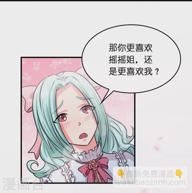 第25话 小护士不是护士
