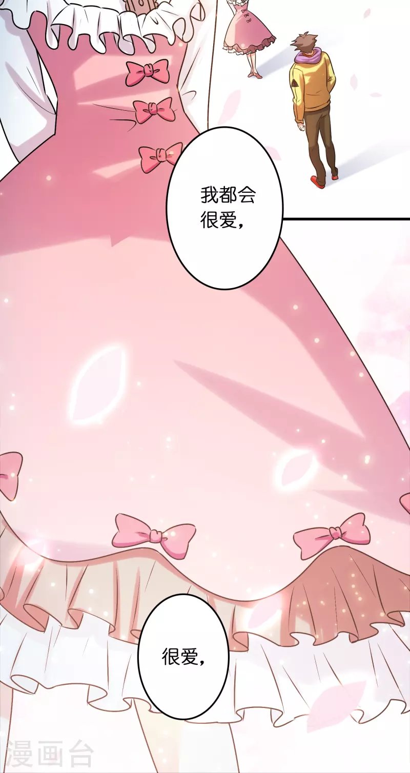 第25话 小护士不是护士