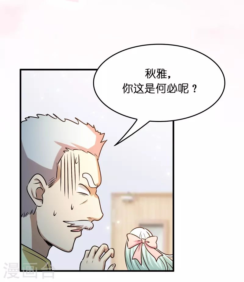 第26话 无敌猫薄荷