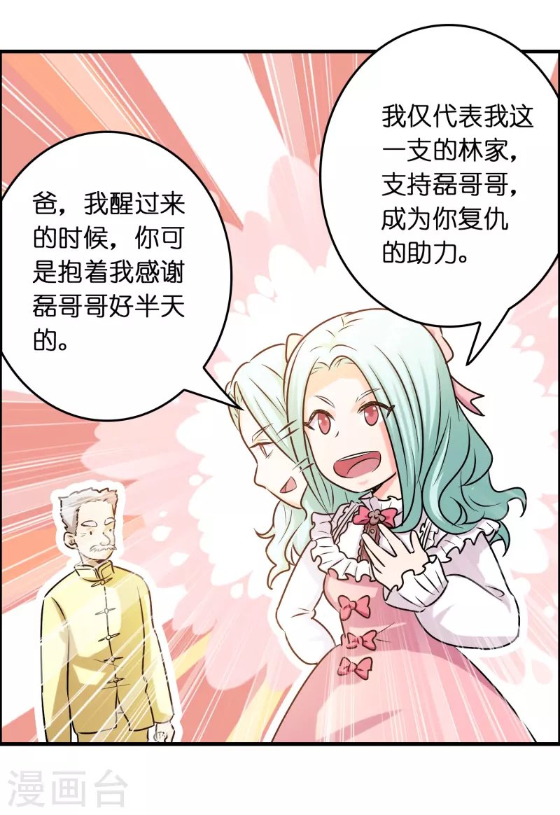 第26话 无敌猫薄荷