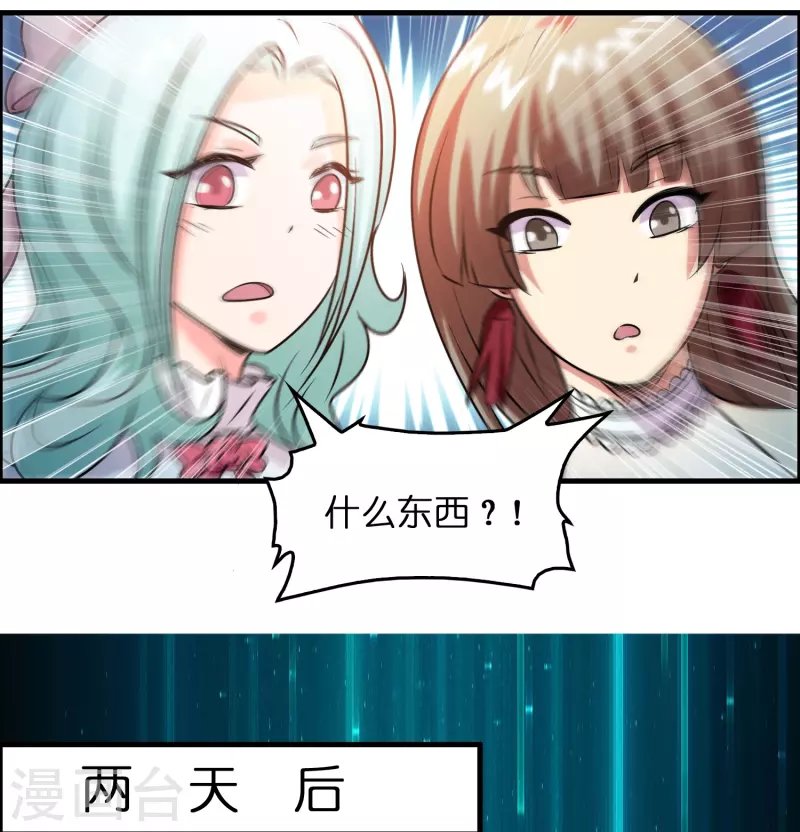 第26话 无敌猫薄荷