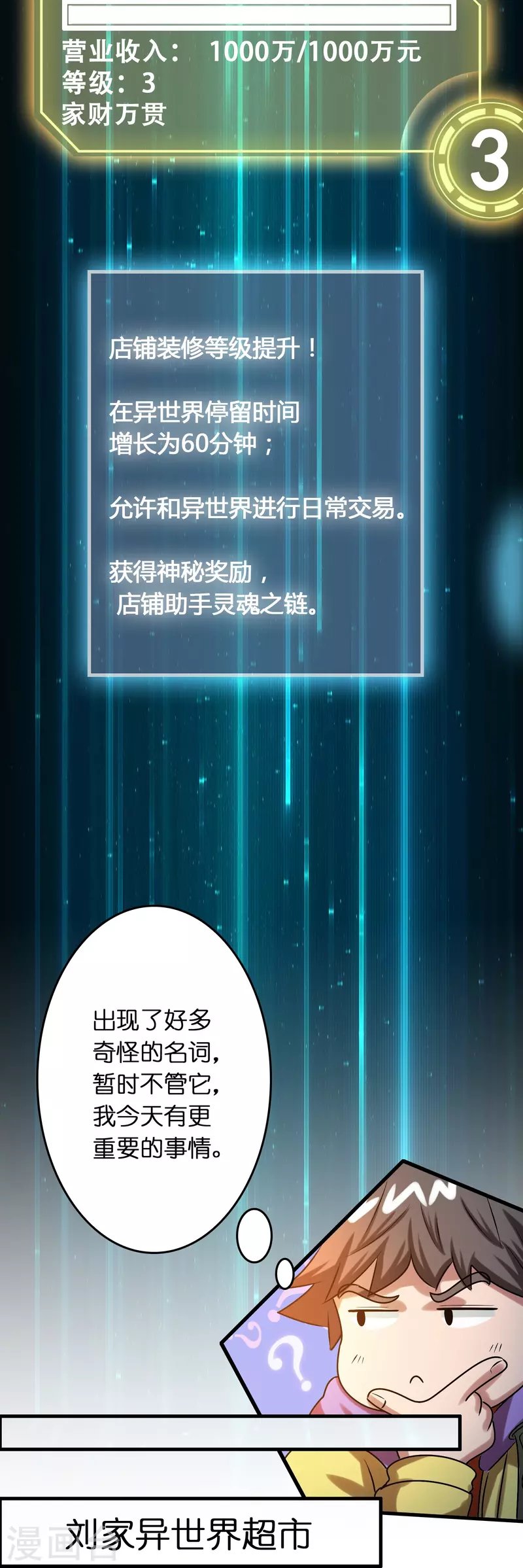 第26话 无敌猫薄荷