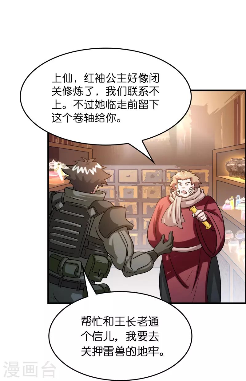 第26话 无敌猫薄荷