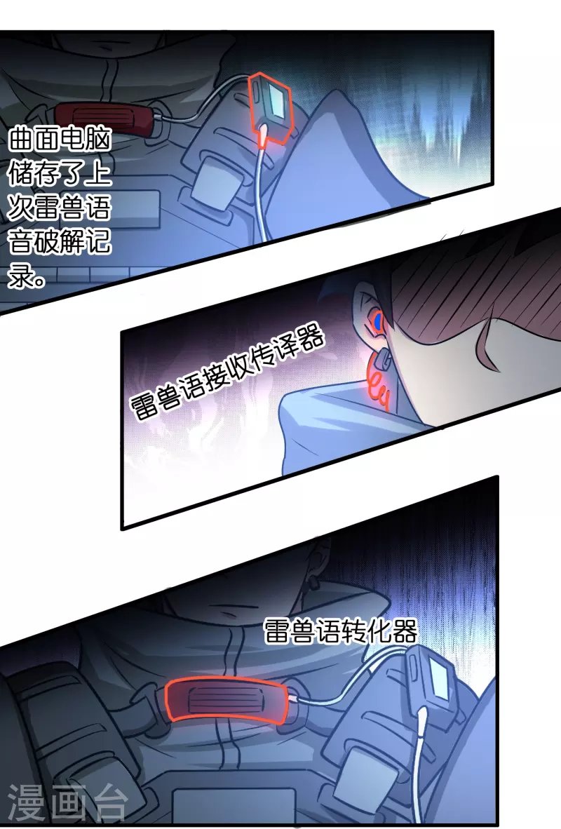 第26话 无敌猫薄荷