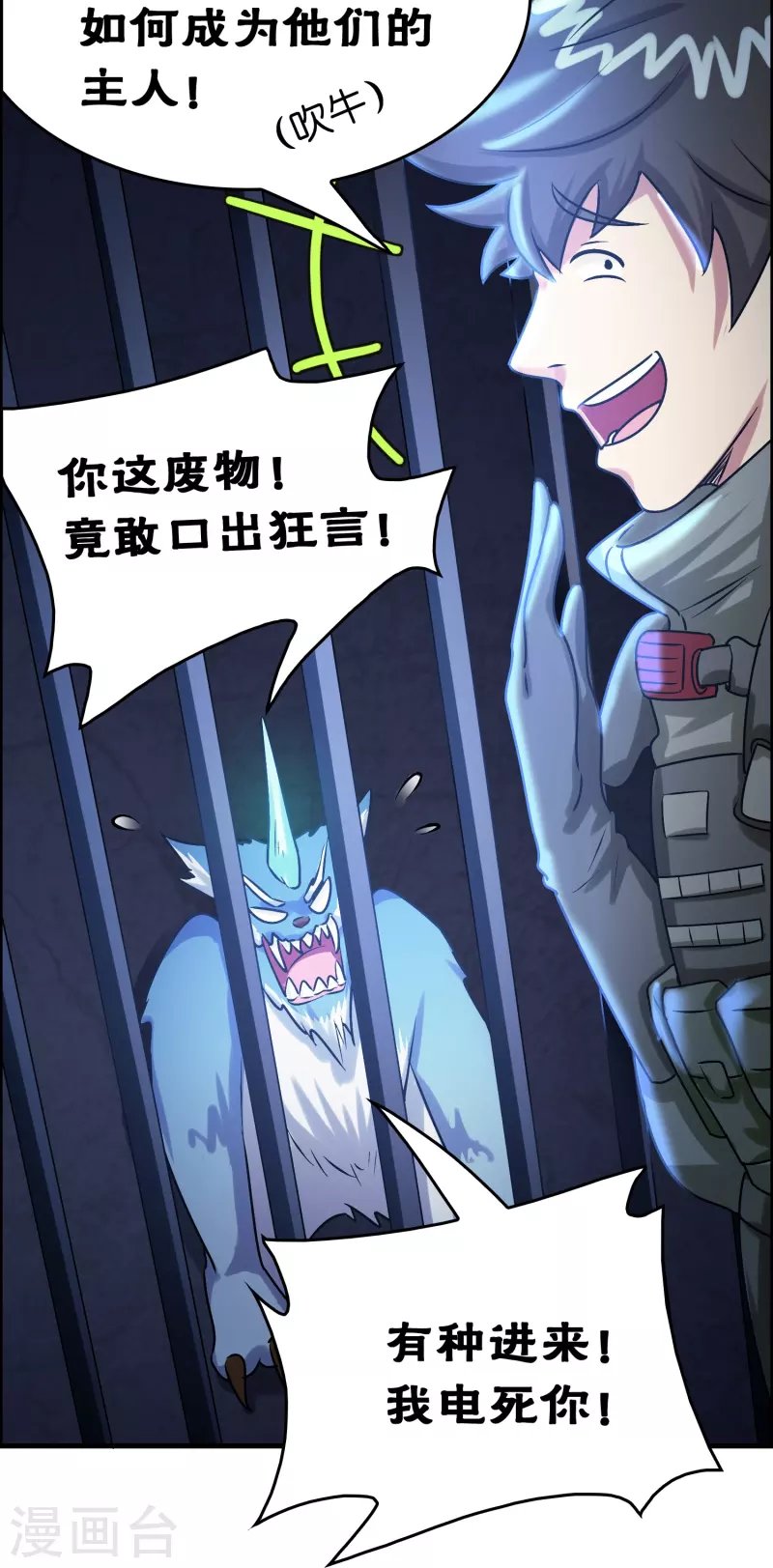 第26话 无敌猫薄荷
