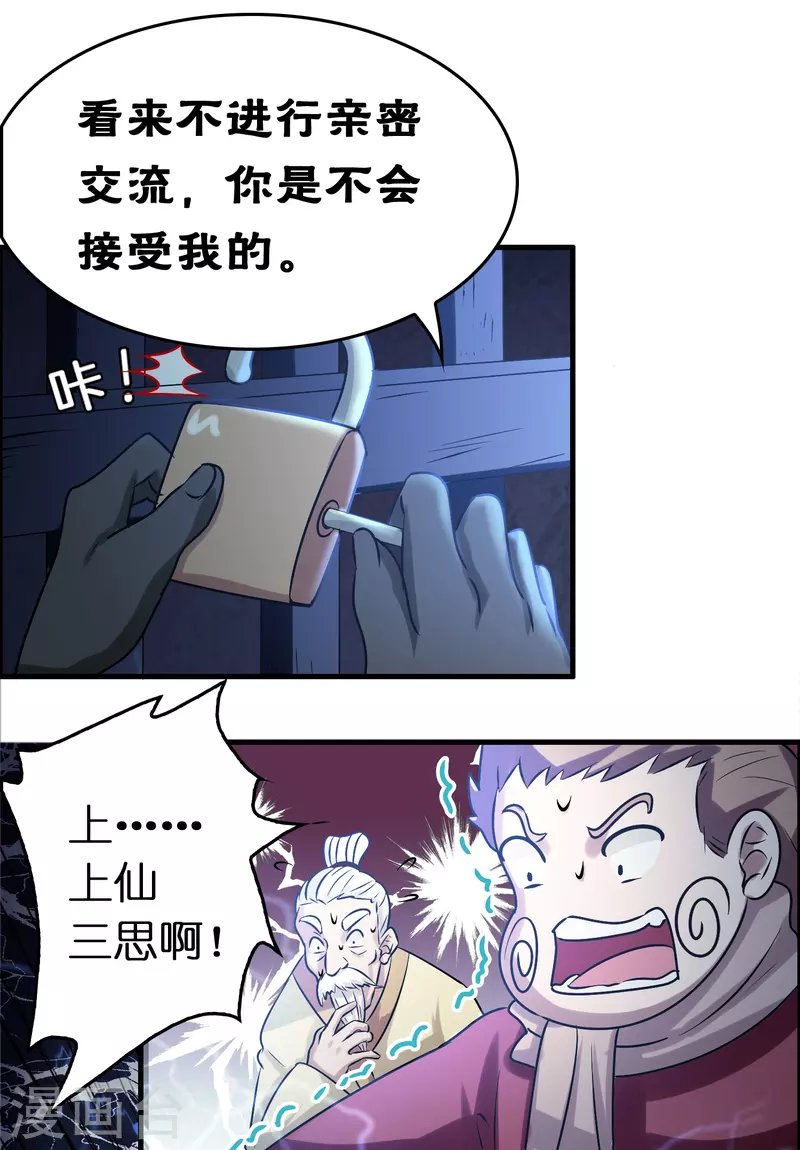 第26话 无敌猫薄荷