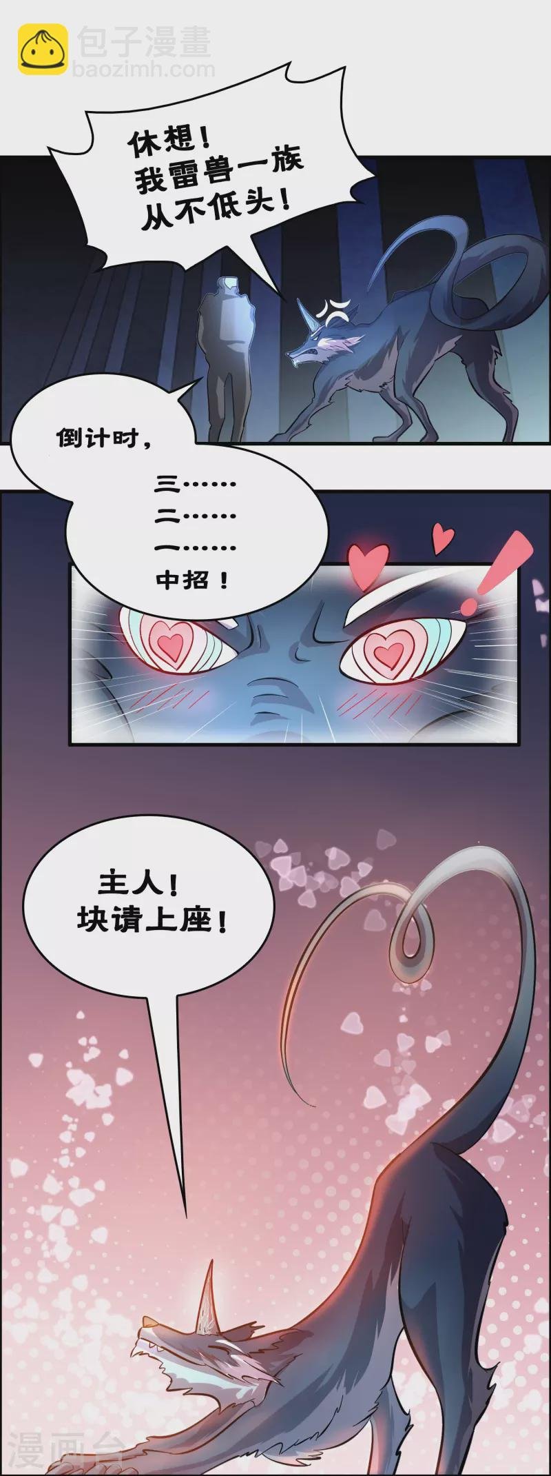 第26话 无敌猫薄荷
