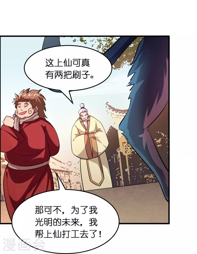 第26话 无敌猫薄荷