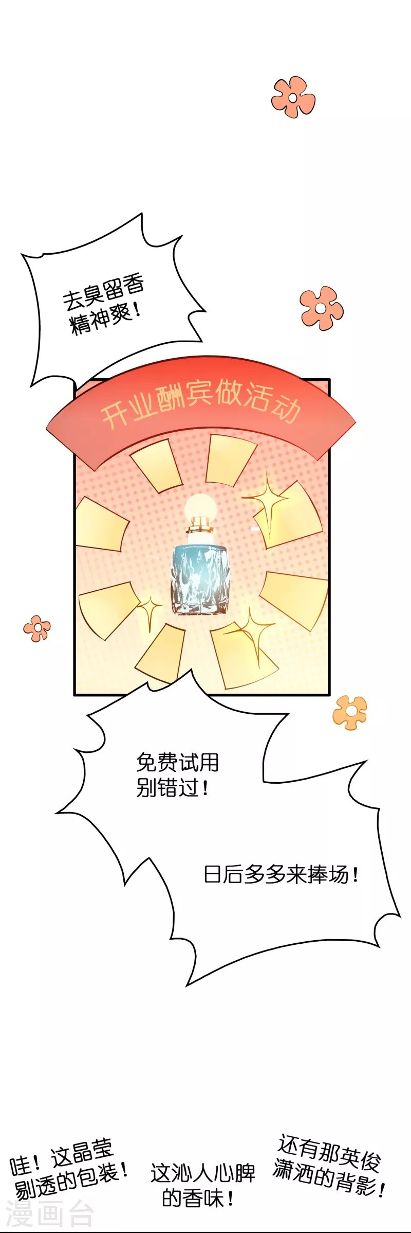 第26话 无敌猫薄荷