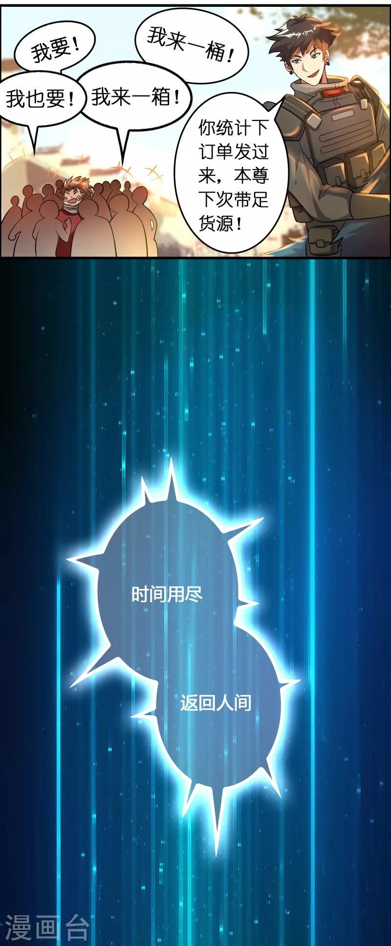 第26话 无敌猫薄荷