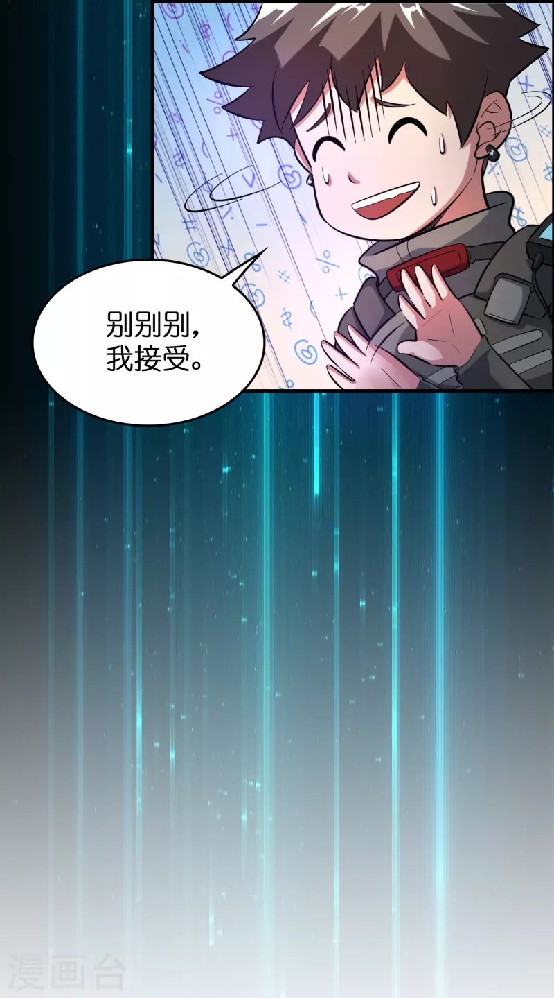 第26话 无敌猫薄荷
