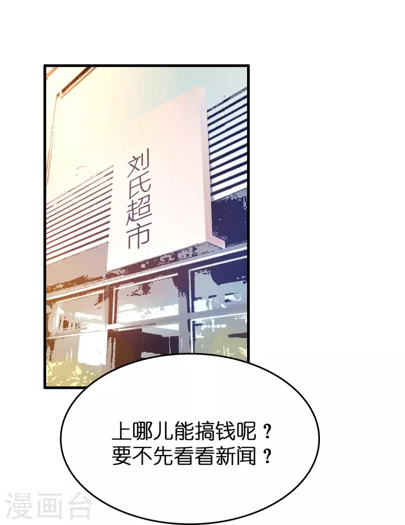 第26话 无敌猫薄荷