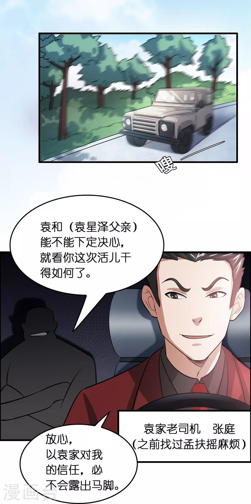 第26话 无敌猫薄荷