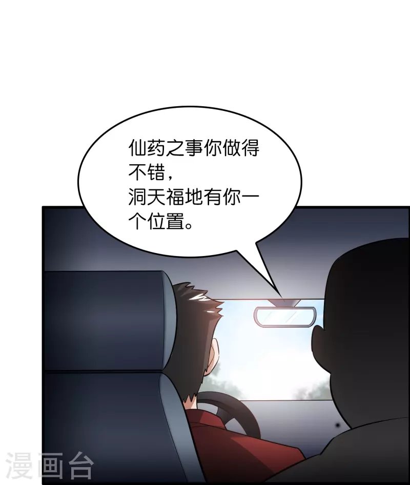 第26话 无敌猫薄荷