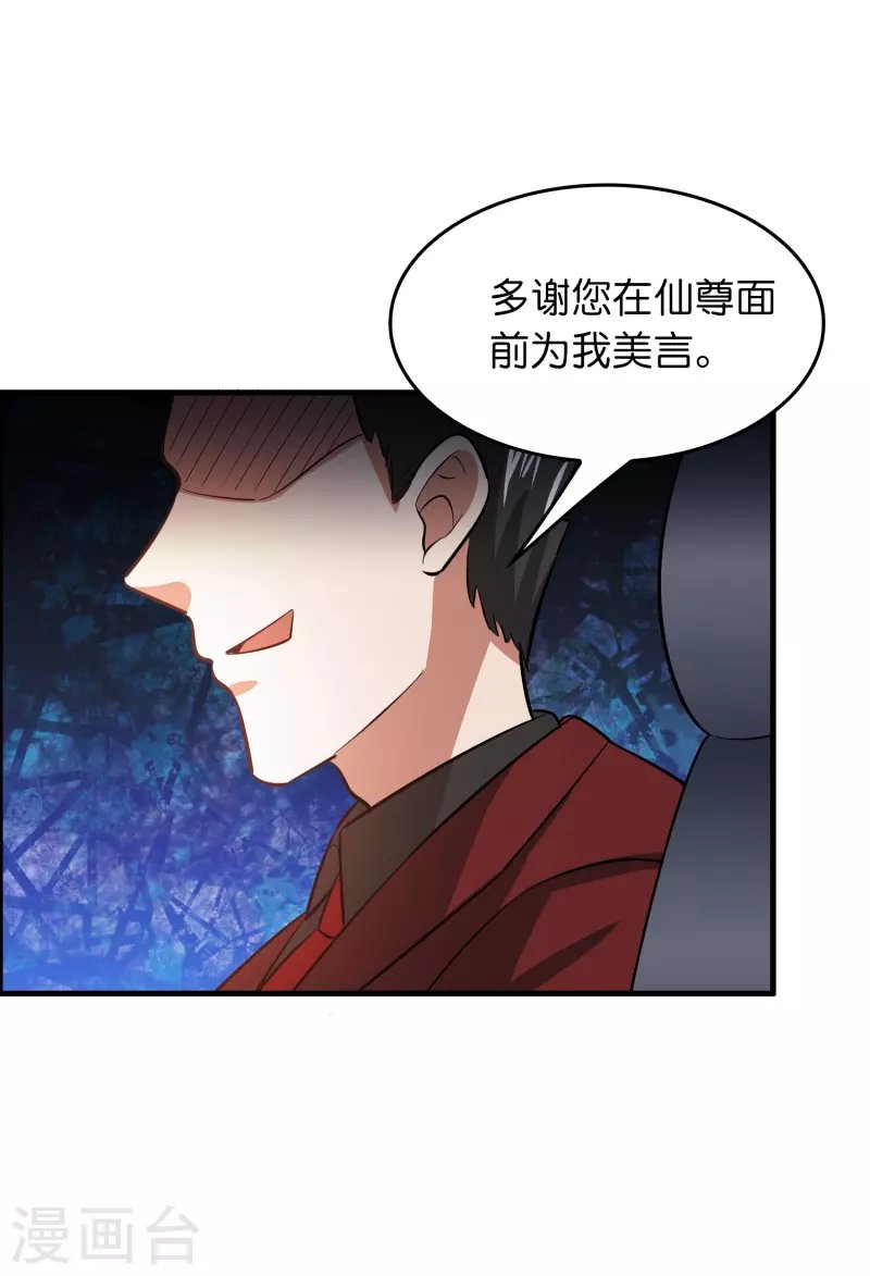 第26话 无敌猫薄荷