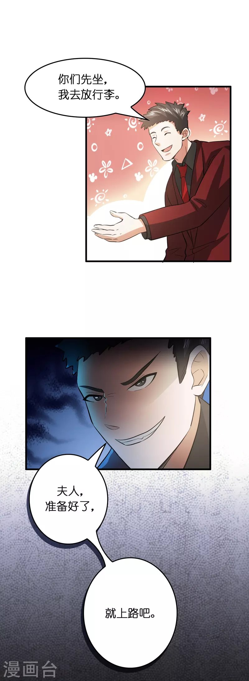 第27话 关押？救人！