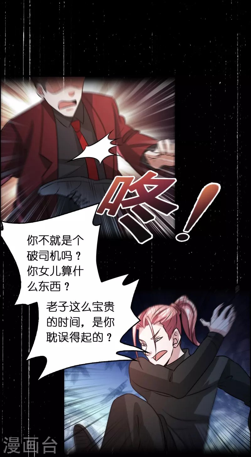 第27话 关押？救人！