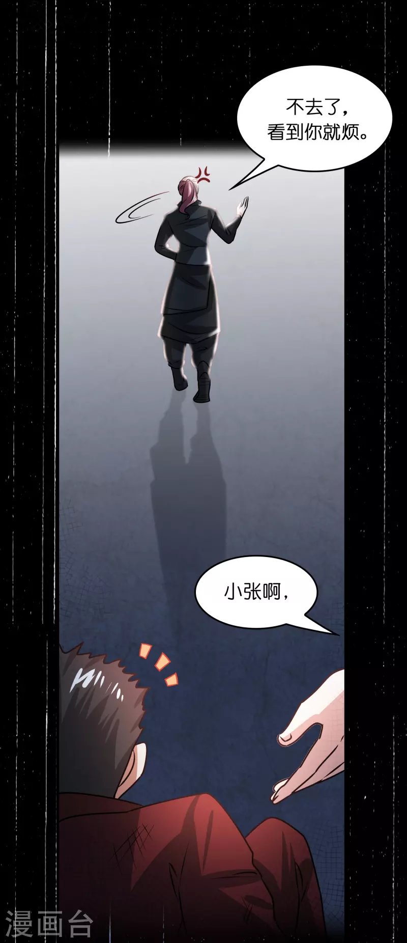 第27话 关押？救人！