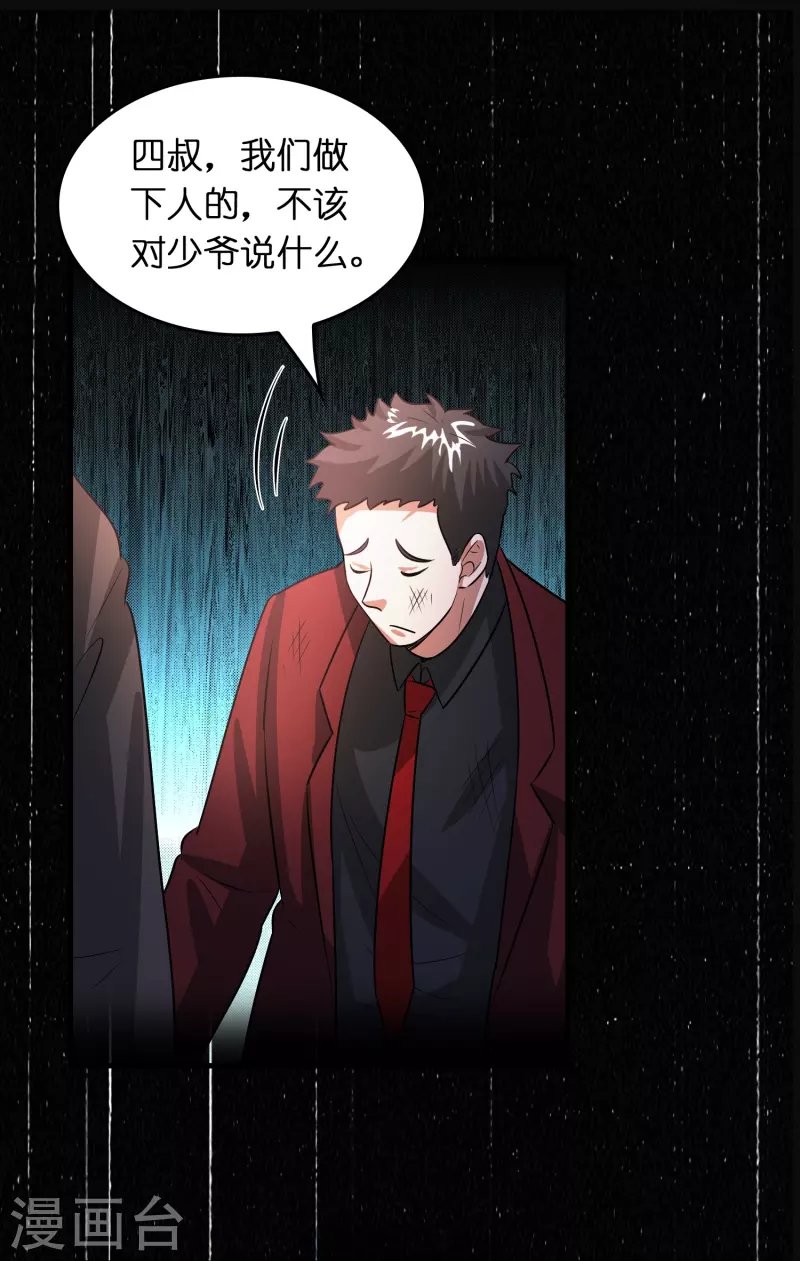 第27话 关押？救人！