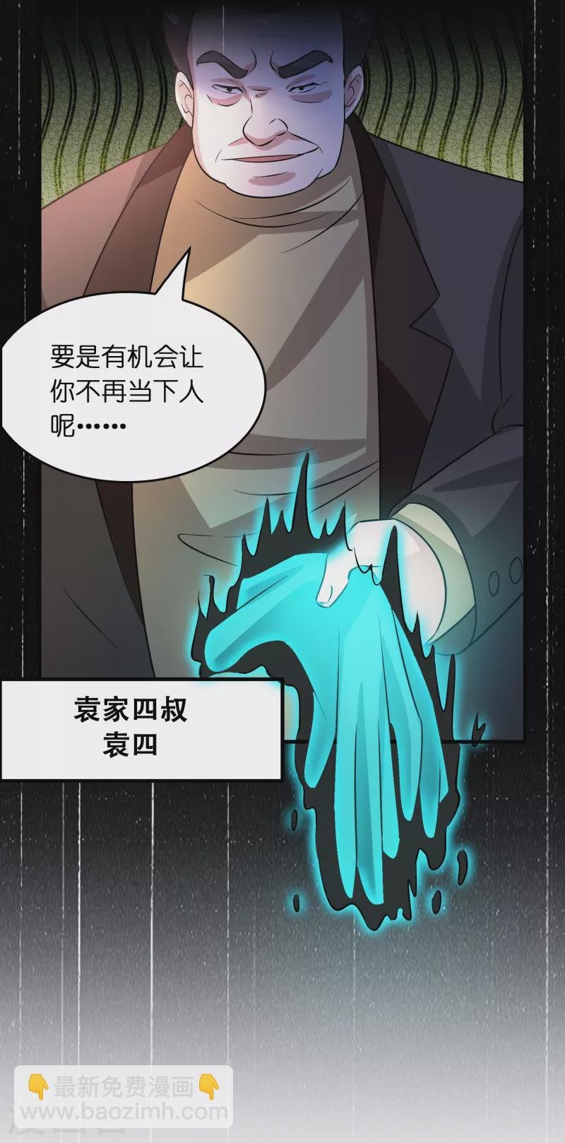 第27话 关押？救人！