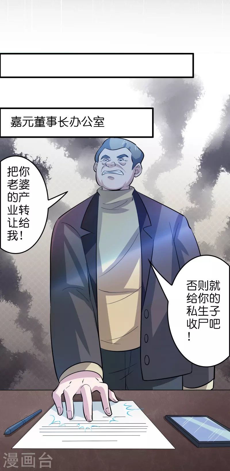 第27话 关押？救人！