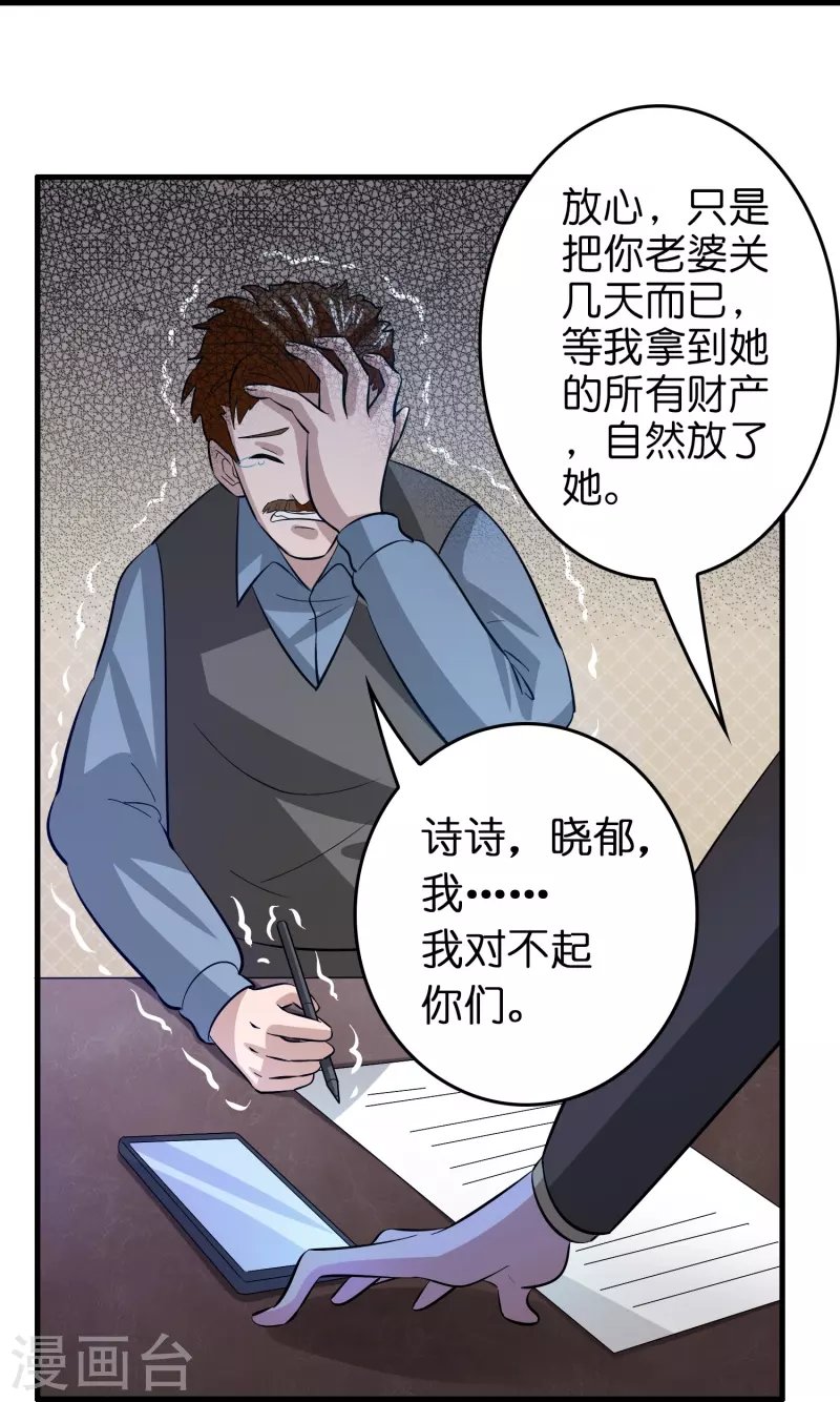 第27话 关押？救人！
