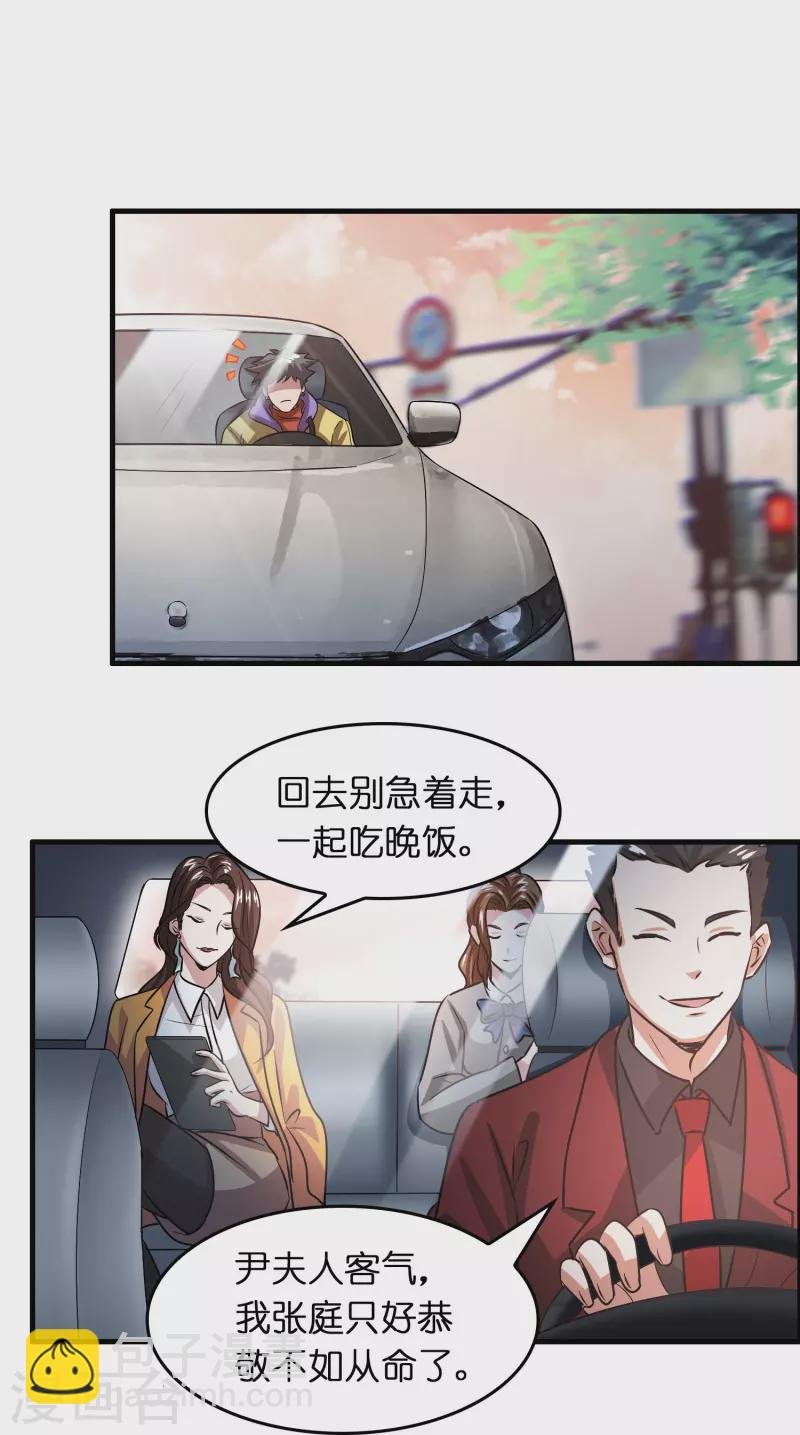 第27话 关押？救人！