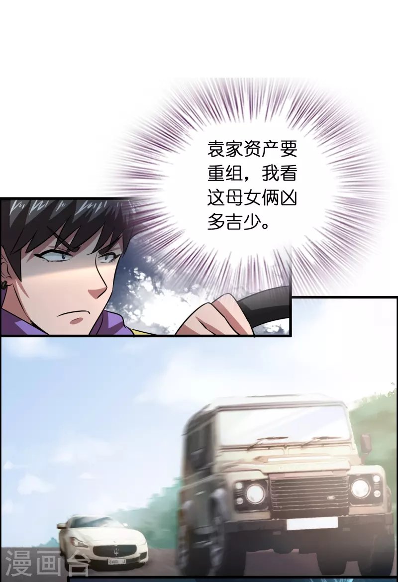 第27话 关押？救人！