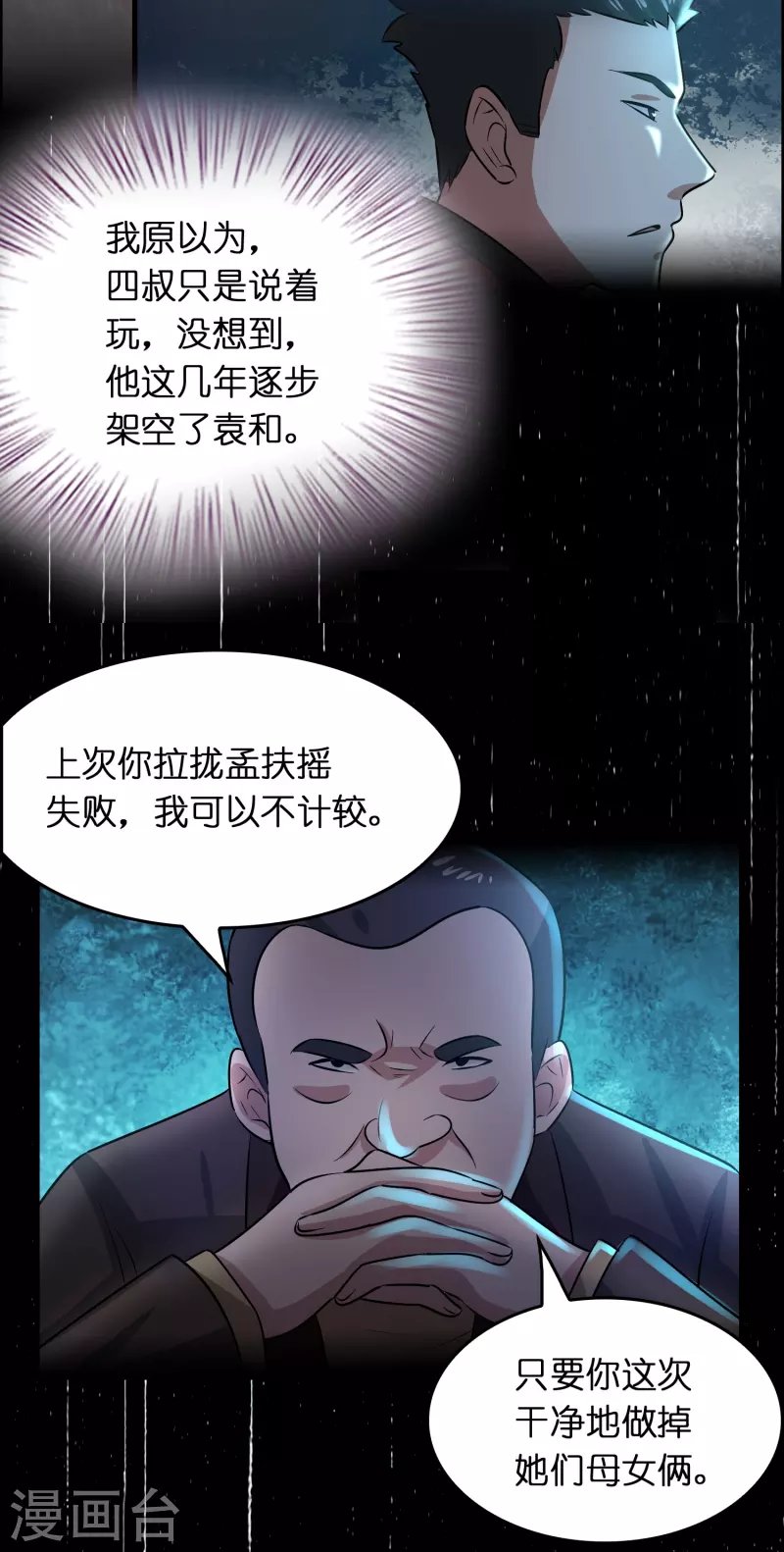 第27话 关押？救人！