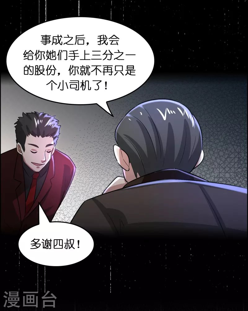 第27话 关押？救人！