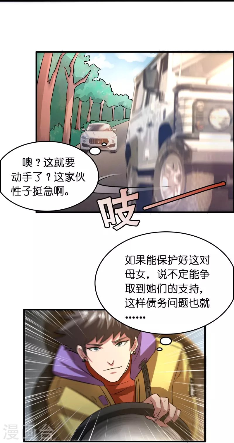 第27话 关押？救人！