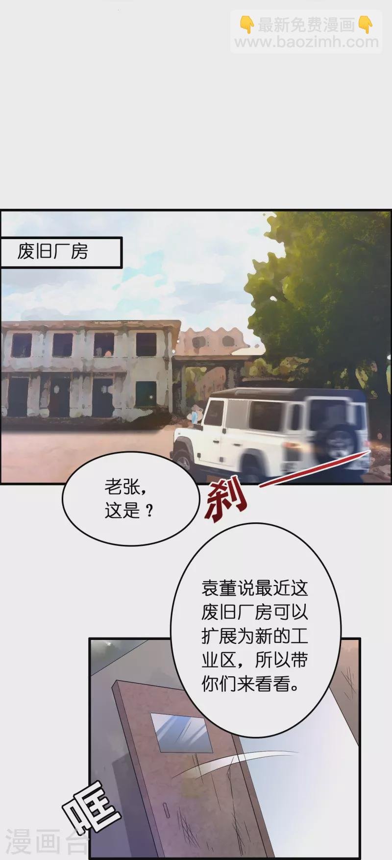 第27话 关押？救人！