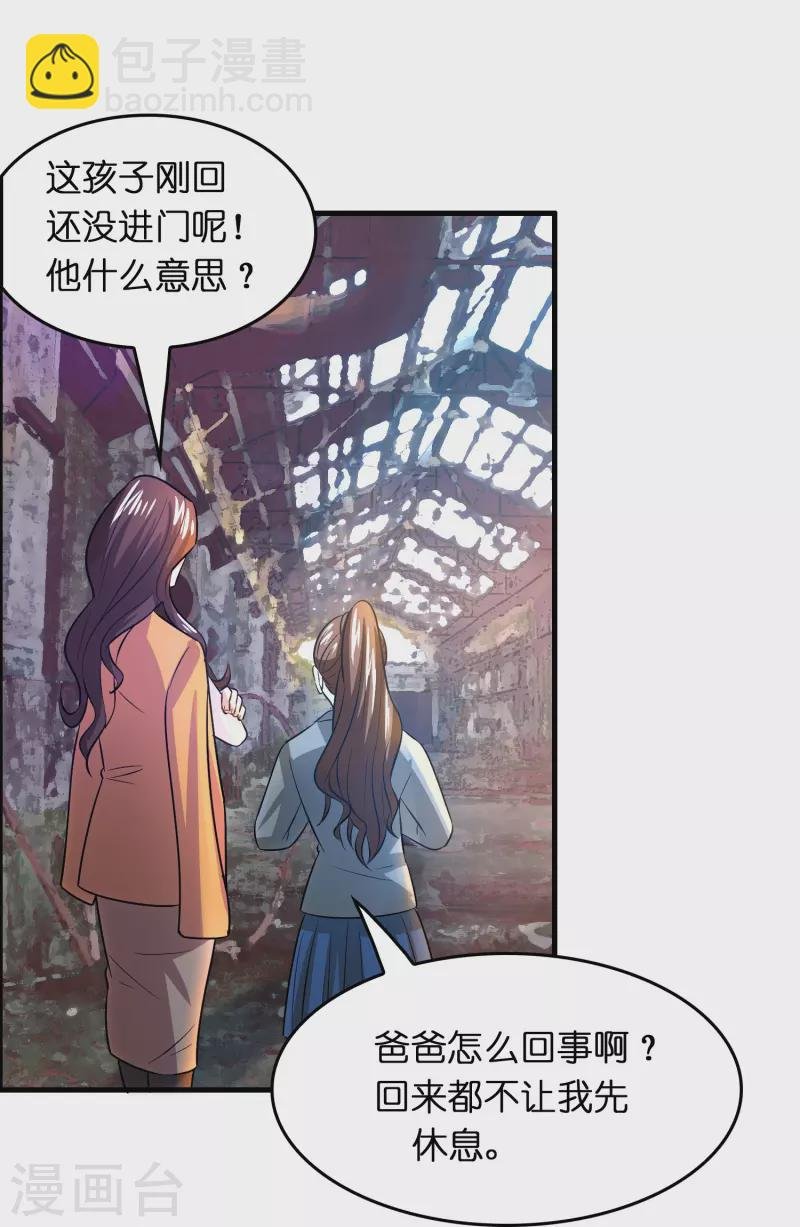 第27话 关押？救人！