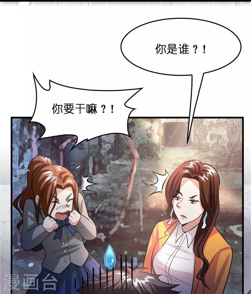第28话 缠我身子？