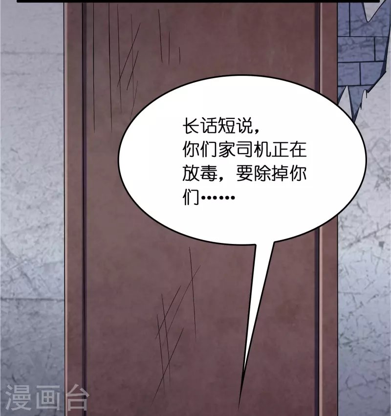 第28话 缠我身子？