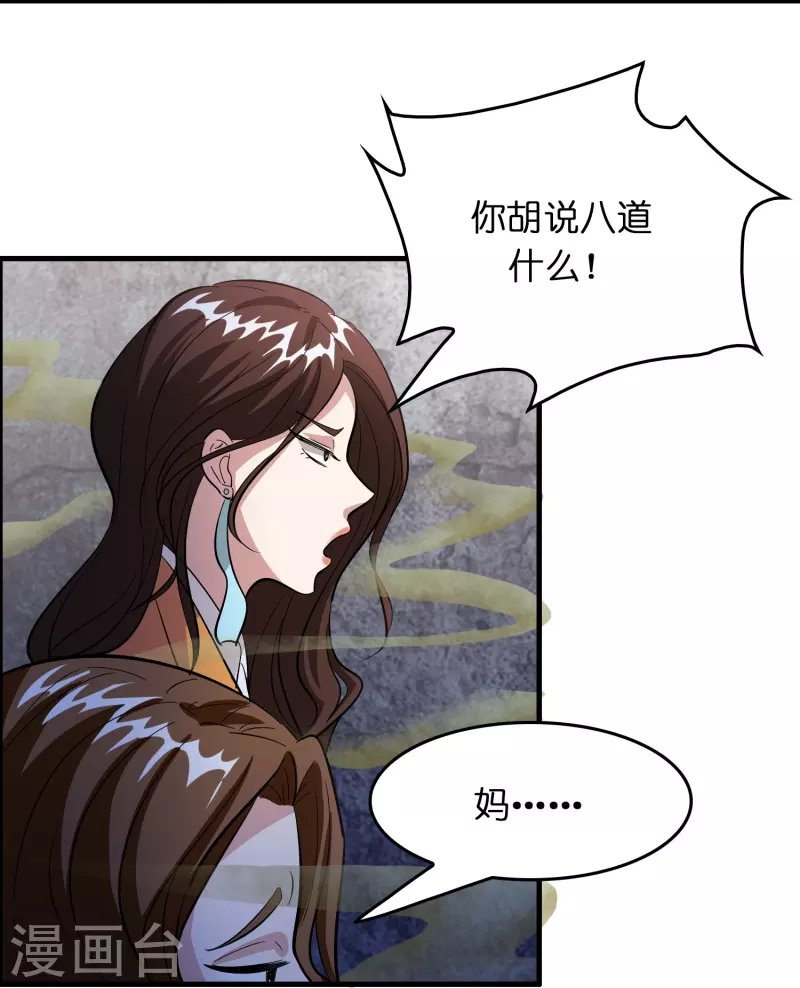 第28话 缠我身子？