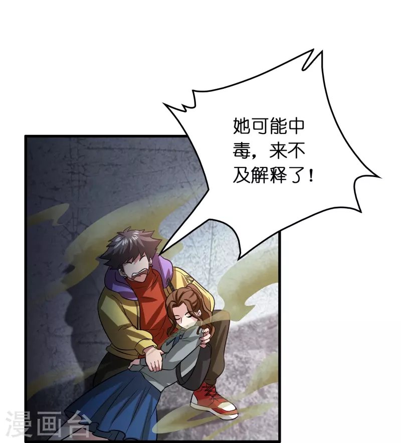 第28话 缠我身子？