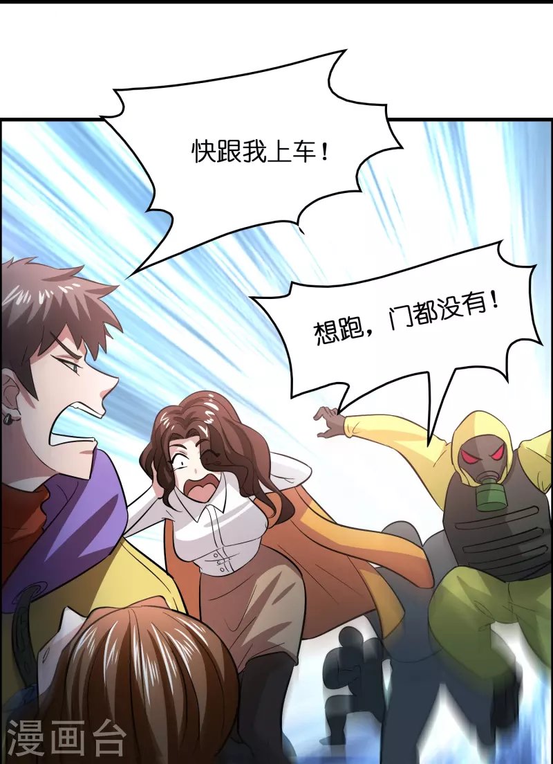 第28话 缠我身子？