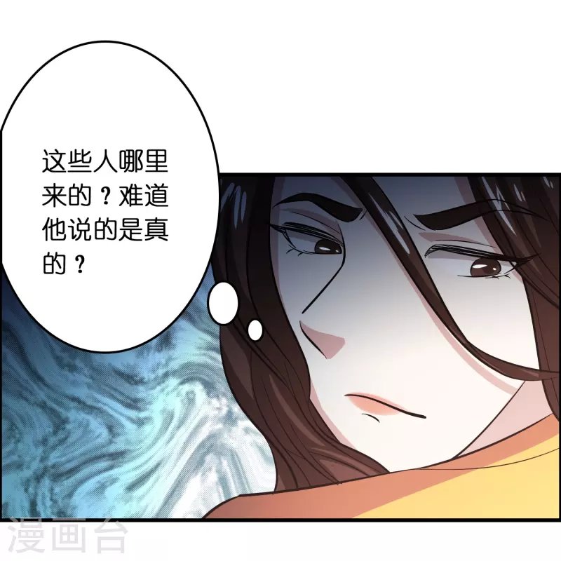 第28话 缠我身子？