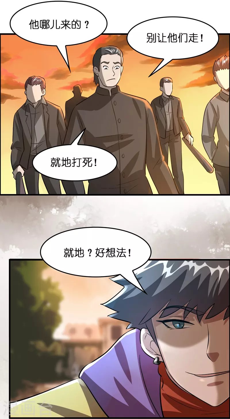 第28话 缠我身子？