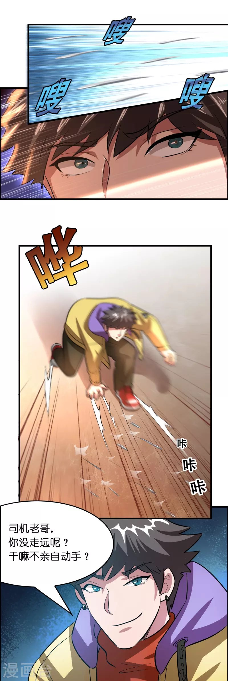 第28话 缠我身子？