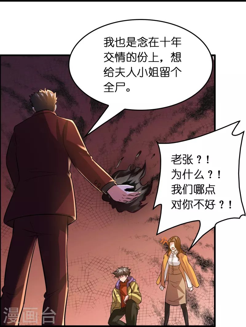 第28话 缠我身子？