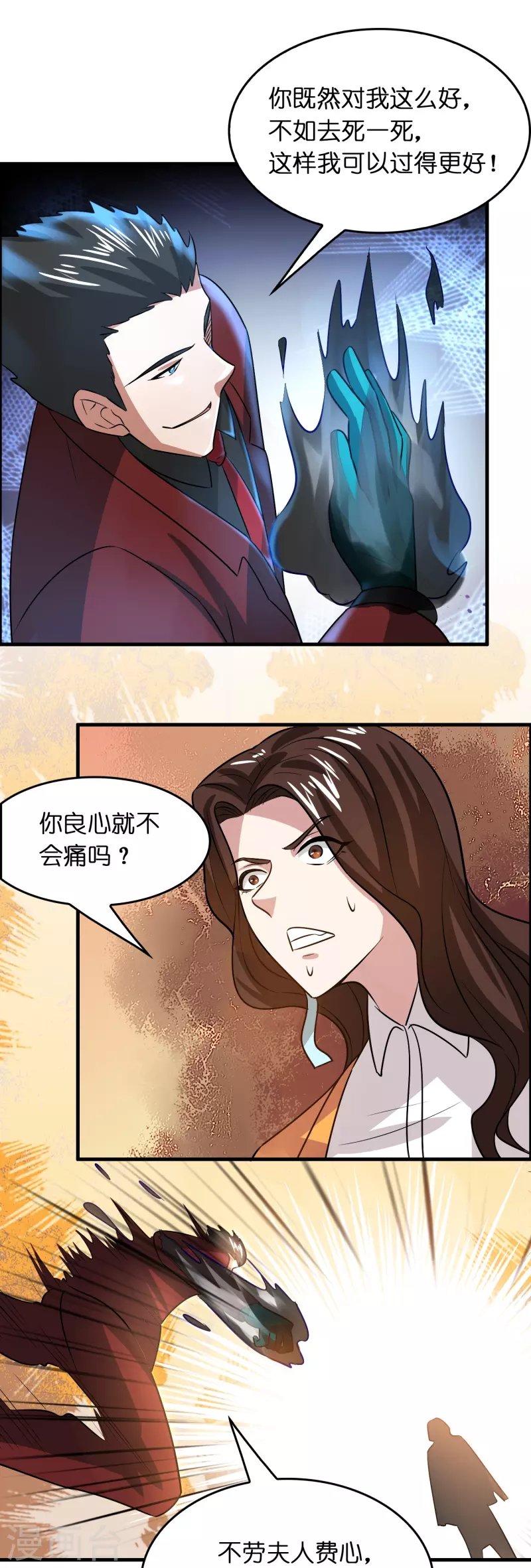 第28话 缠我身子？