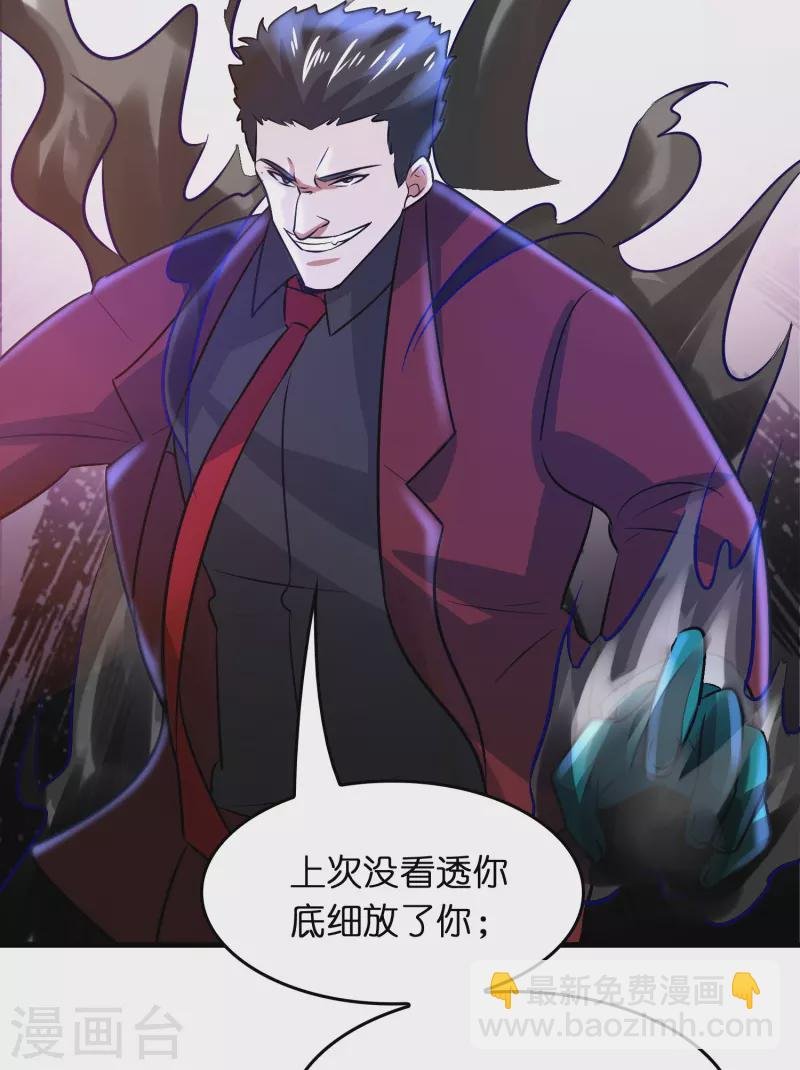第28话 缠我身子？