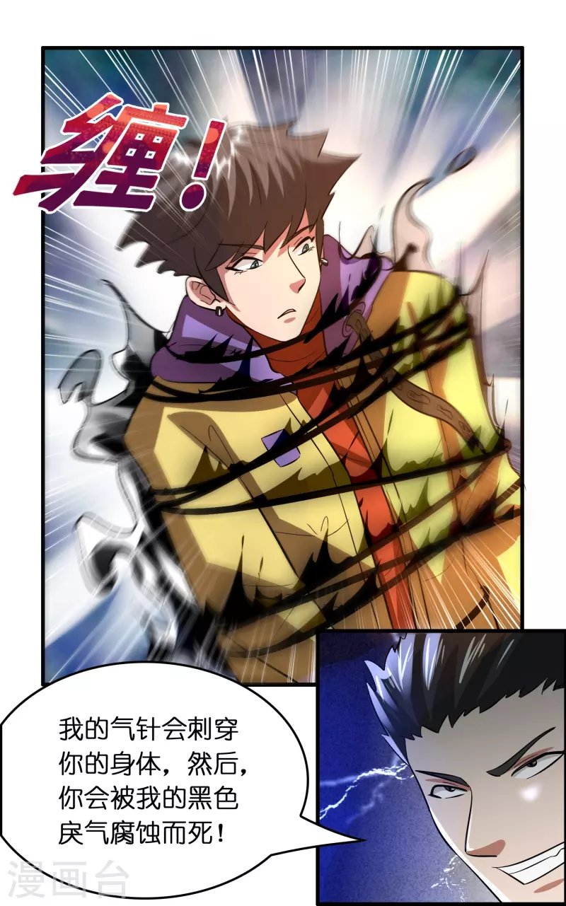 第28话 缠我身子？