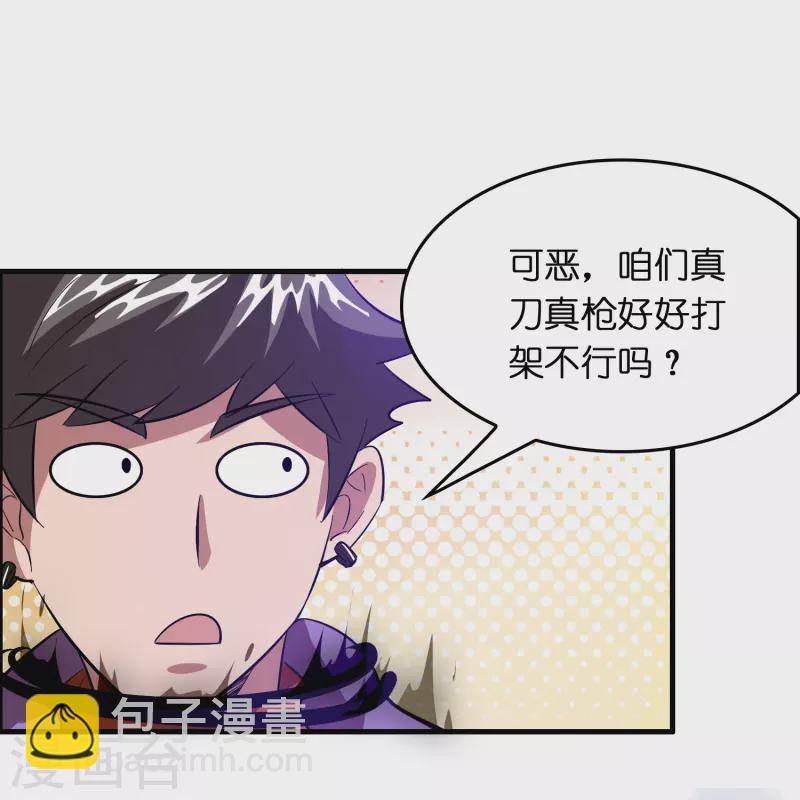 第28话 缠我身子？