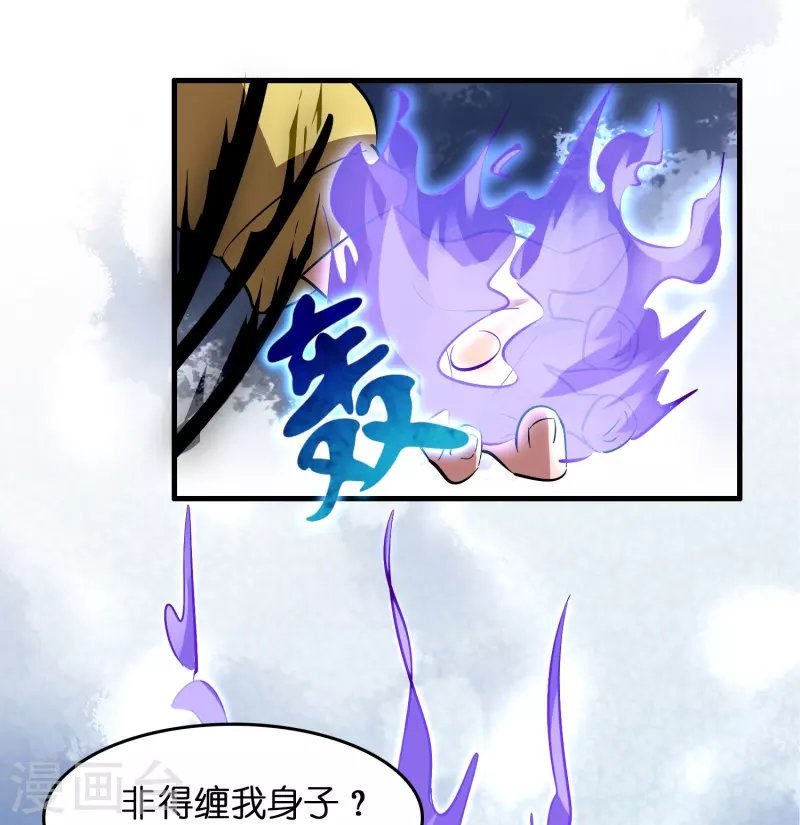 第28话 缠我身子？