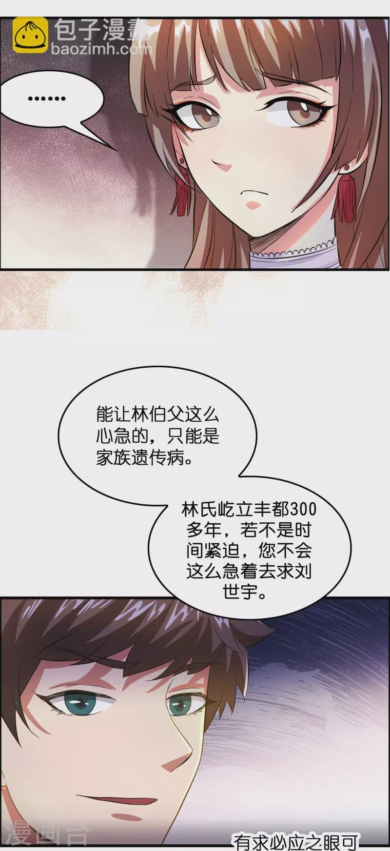 第2话 异世神药！