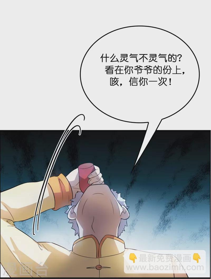 第2话 异世神药！