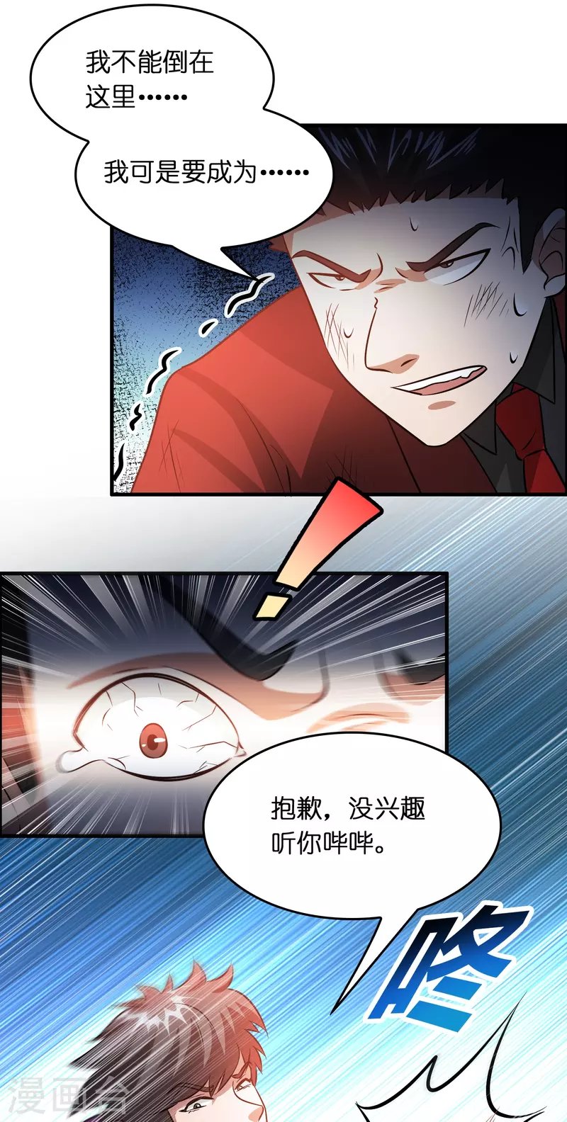 第29话 会不会开车啊！